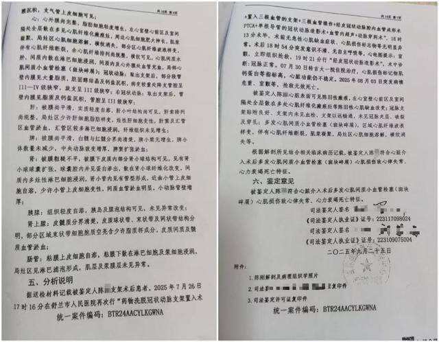 皇冠代理申请
_男子被一次性植入6个心脏支架后去世皇冠代理申请
,鉴定认为双方同等责任