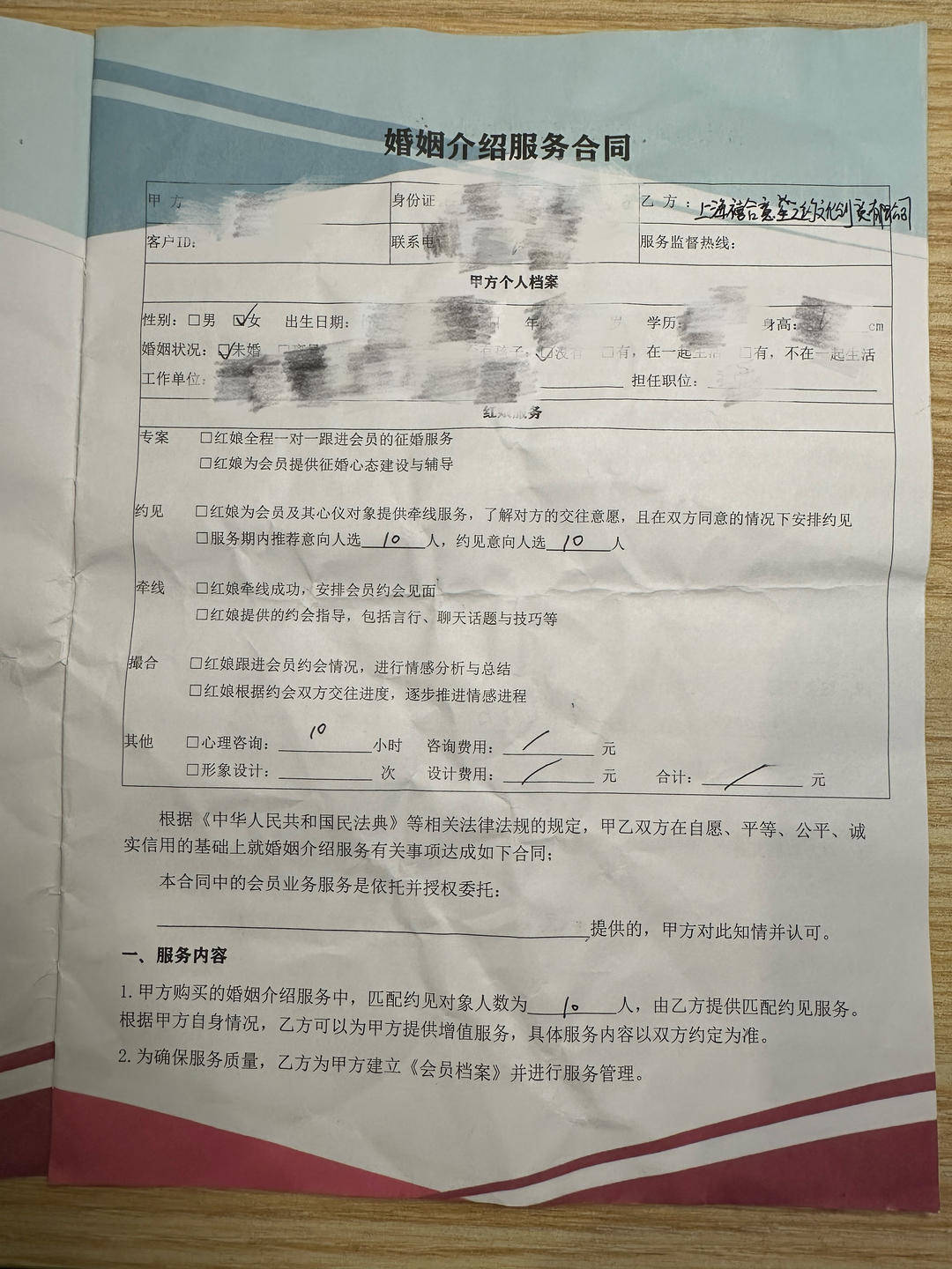 波鸿vs普鲁士明斯特_婚介机构收31岁女子近20万元介绍“优质男”波鸿vs普鲁士明斯特，女子称有男士加好友后又删除她，申请退款被拒