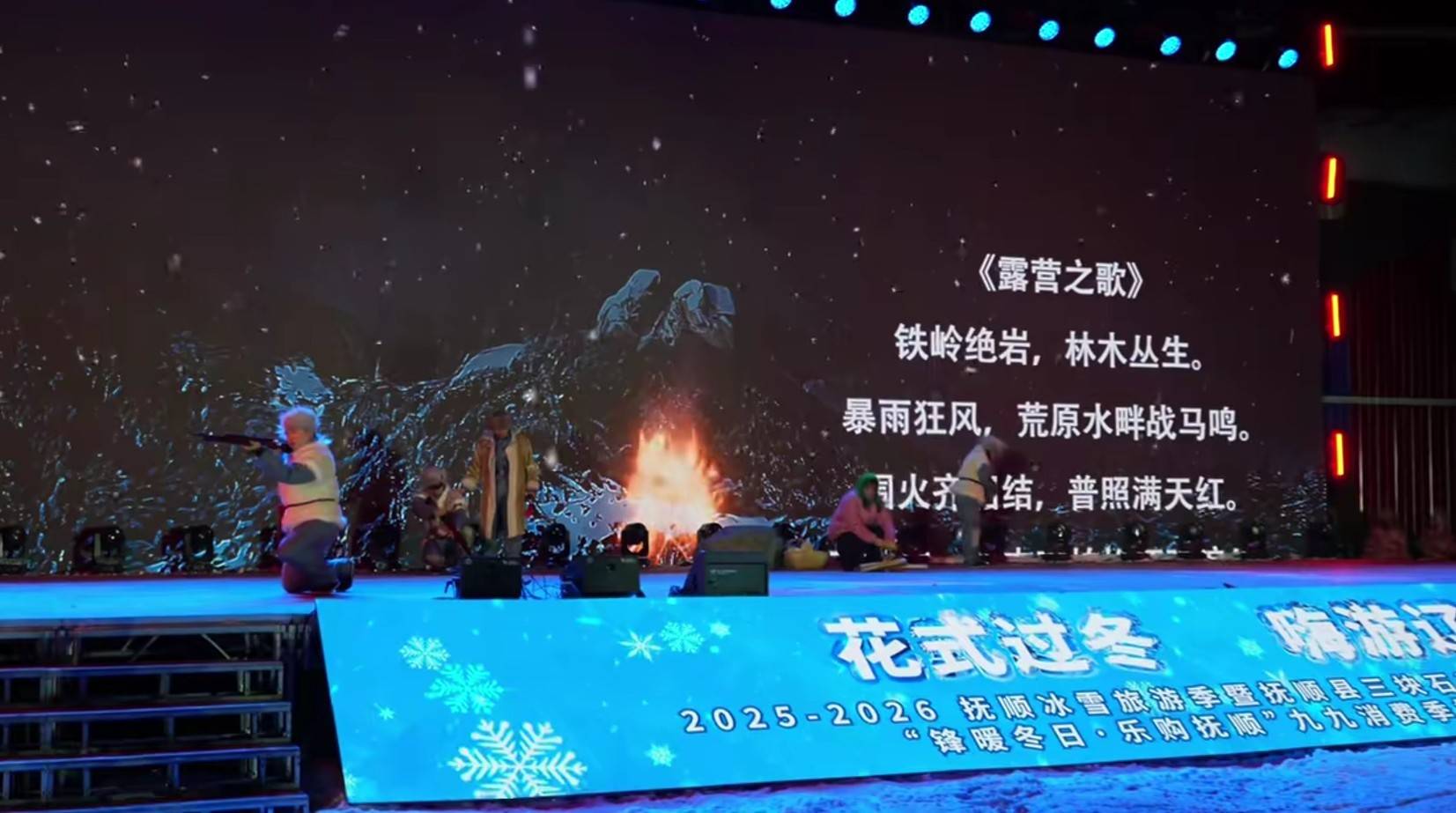 尤文图斯(女)vs 拉齐奥(女)
_抚顺三块石冰雪嘉年华启幕 让冰雪旅游有颜值更有温度