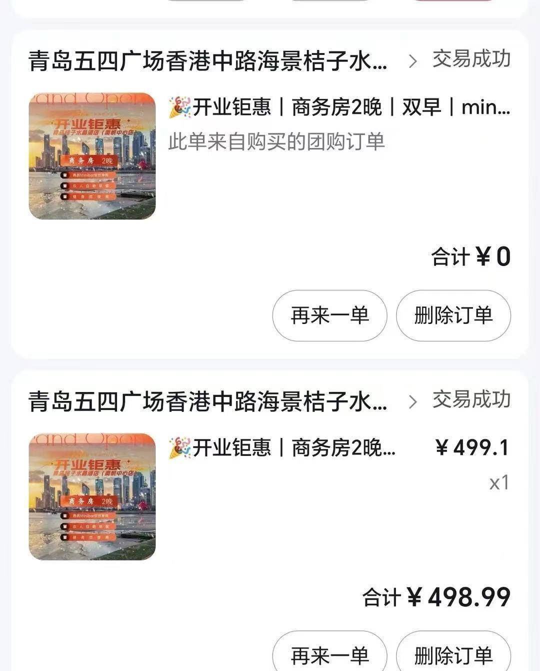 釜山偶像vs忠北清州
_女子入住桔子水晶酒店两天三遭陌生人开门釜山偶像vs忠北清州
,自称被吓得整晚不敢睡,酒店提出免两晚房费未被接受,市监介入后已和解