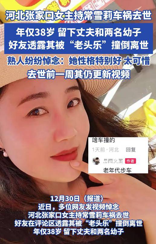 兰讷斯vs哥本哈根
_河北知名婚礼主持人常雪莉车祸去世兰讷斯vs哥本哈根
,年仅38岁