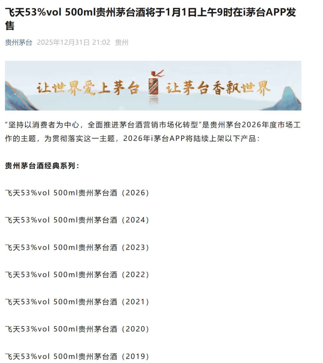 奥丹斯vs洛斯查兰特
_深夜!茅台放大招:1499买飞天奥丹斯vs洛斯查兰特
,每人每日限购12瓶!