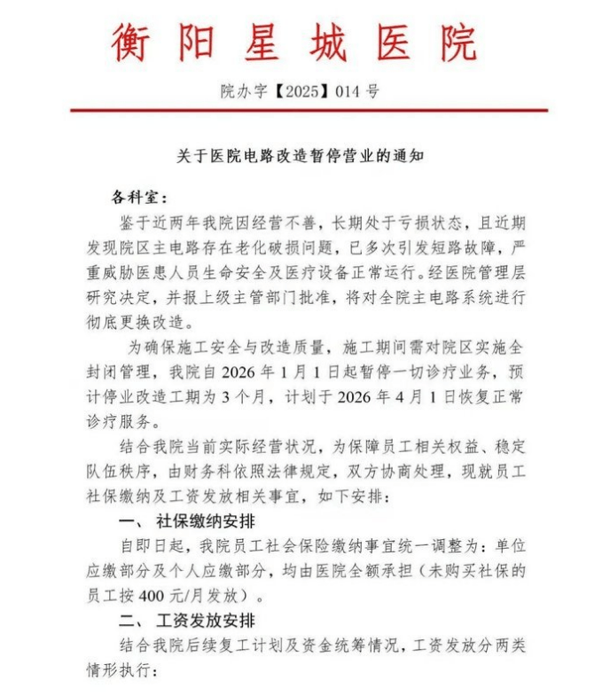 柏雷素尔vs福冈黄蜂
_湖南衡阳一民营医院被曝欠薪金额达百万元柏雷素尔vs福冈黄蜂
,当地官方:已协调双方协商
