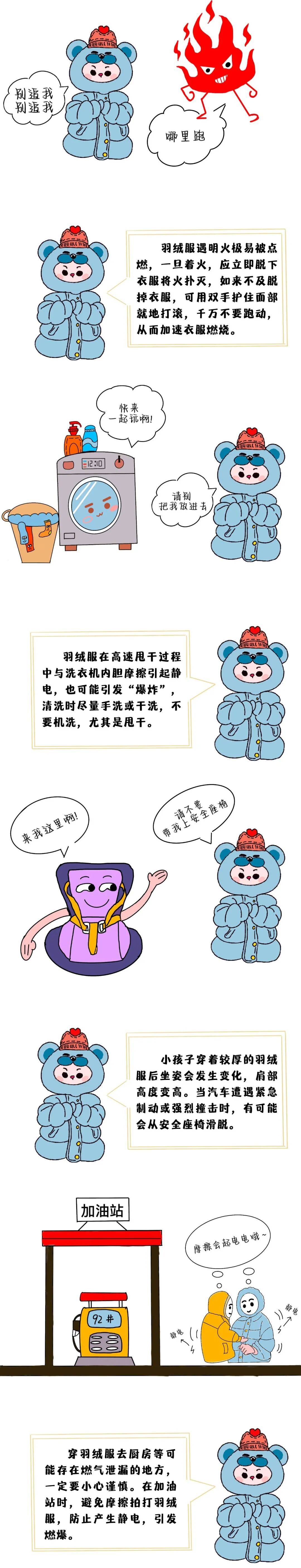 堪萨斯城体育会vs科罗拉多急流
_真“爆款”羽绒服堪萨斯城体育会vs科罗拉多急流
!男子坐网约车羽绒服突然“炸了”