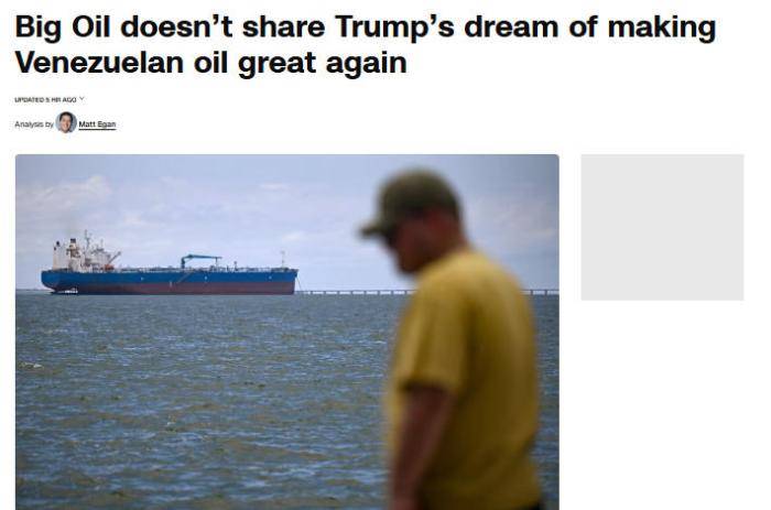 南特vs巴黎圣日耳曼
_美媒:特朗普或做出重大误判 石油巨头另有考量南特vs巴黎圣日耳曼
?