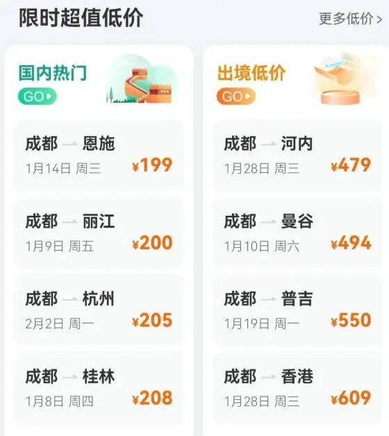 皇冠信用网会员申请网址
_元旦后部分航线出现1到2折低价票皇冠信用网会员申请网址
,民航局:今年要整治过低票价