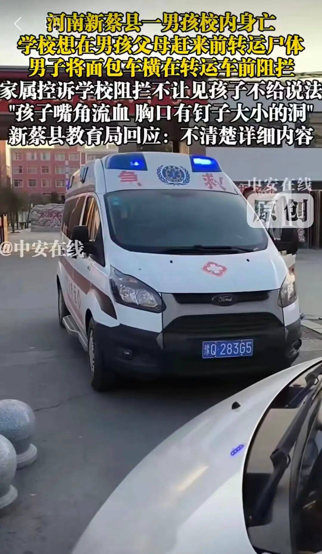 皇冠信用网登2登3_教育局通报“河南一男孩校内意外死亡”：经初步调查皇冠信用网登2登3，已排除刑事案件