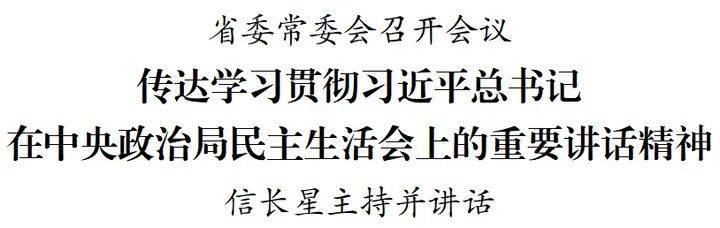 皇冠信用网申请条件
_江苏省委常委会召开会议