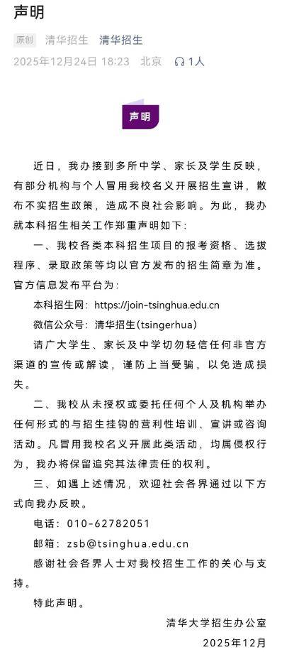 利雅得胜利vs吉达联合
_多所高校辟谣利雅得胜利vs吉达联合
!所谓“教授内推”“寒假学堂”都是骗局