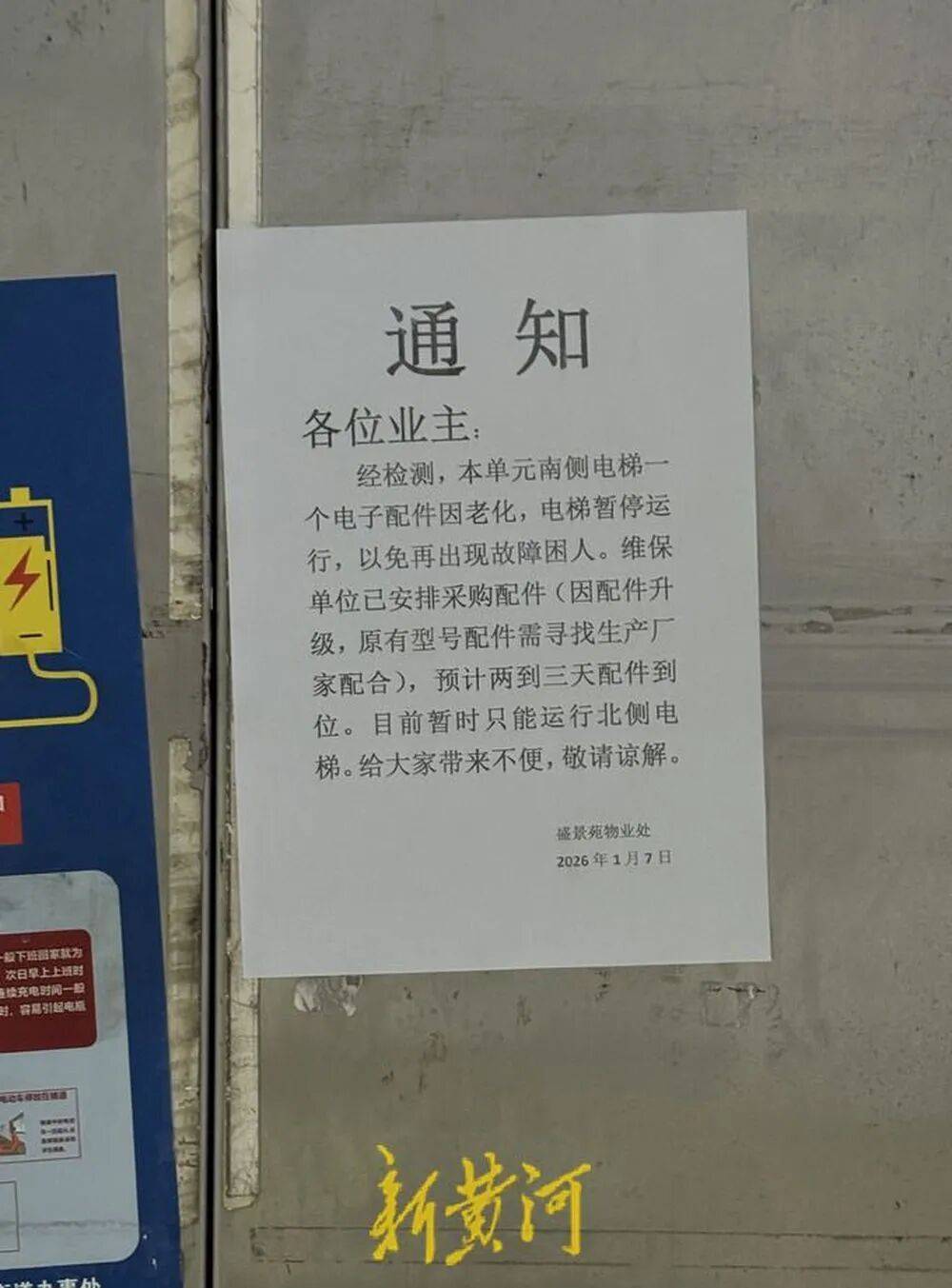 米迪兰特 v 希伯尼安
_济南一栋34层住户楼仅一台电梯运行米迪兰特 v 希伯尼安
,200余户居民陷“上下两难”,记者实测高峰期顶层下至1层用时超10分钟,多方回应