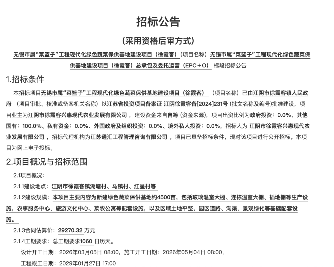 德國超級杯_2.9亿德國超級杯！江阴即将新建一座超大基地！江阴人有口福了！