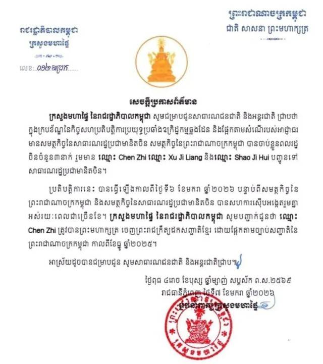 皇冠代理
_柬政府确认:柬国王颁令撤销太子集团创始人陈志柬埔寨国籍