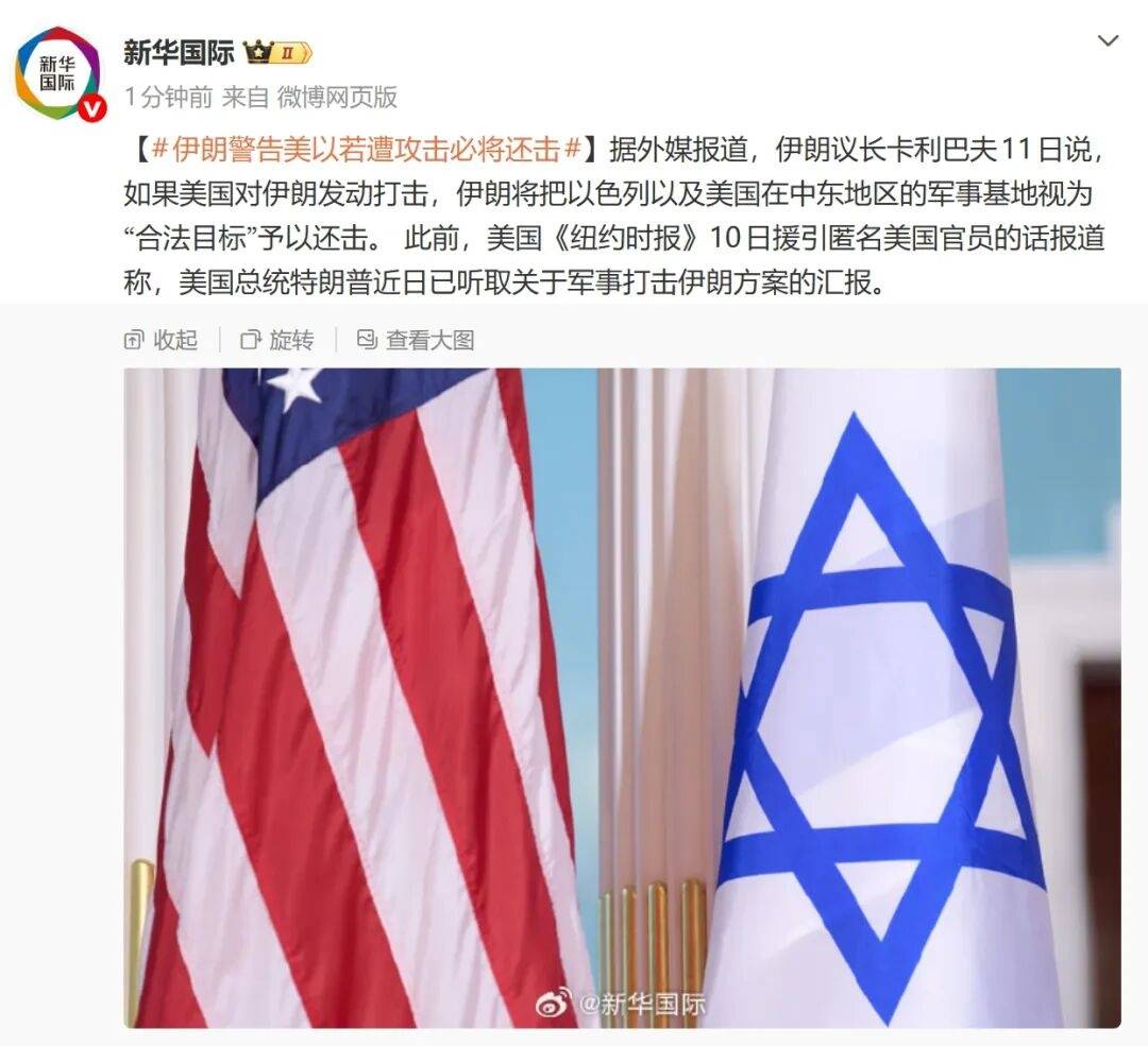 皇冠手机登录_伊朗警告美国：若遭攻击皇冠手机登录，将把以色列及美国在中东地区的军事基地视为“合法目标”还击