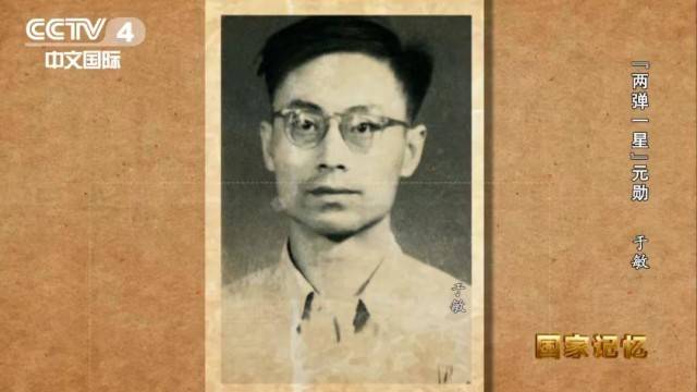 皇冠信用网开户
_首次公开皇冠信用网开户
!这是70多年前于敏的工资条