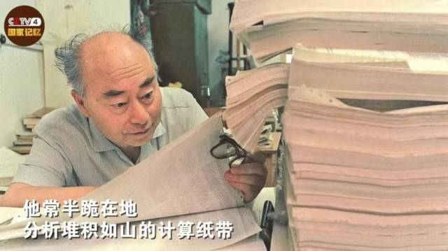 皇冠信用网开户
_首次公开皇冠信用网开户
!这是70多年前于敏的工资条