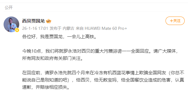 皇冠世界杯盘口
_贾国龙:请罗永浩就西蓝花事件道歉并赔偿!罗永浩回应:估计又被山寨公关公司忽悠了皇冠世界杯盘口
,我能忍尽量忍