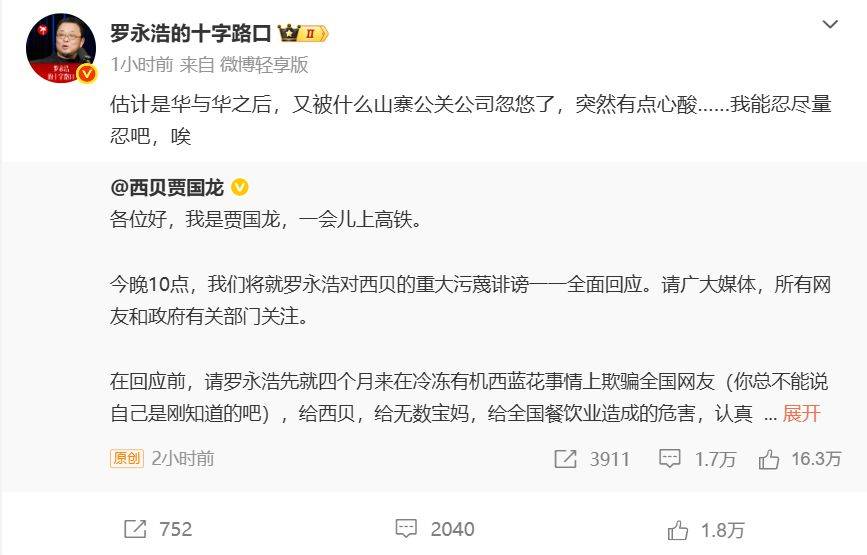 皇冠世界杯盘口
_贾国龙:请罗永浩就西蓝花事件道歉并赔偿!罗永浩回应:估计又被山寨公关公司忽悠了皇冠世界杯盘口
,我能忍尽量忍