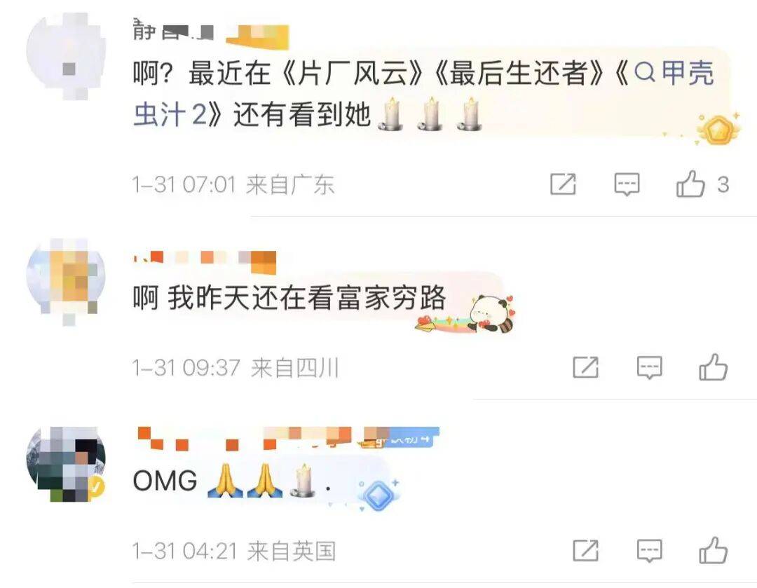 信用平台出租_太突然!著名女演员在家中去世!声望颇高信用平台出租,代表作耳熟能详……众多明星名人悼念