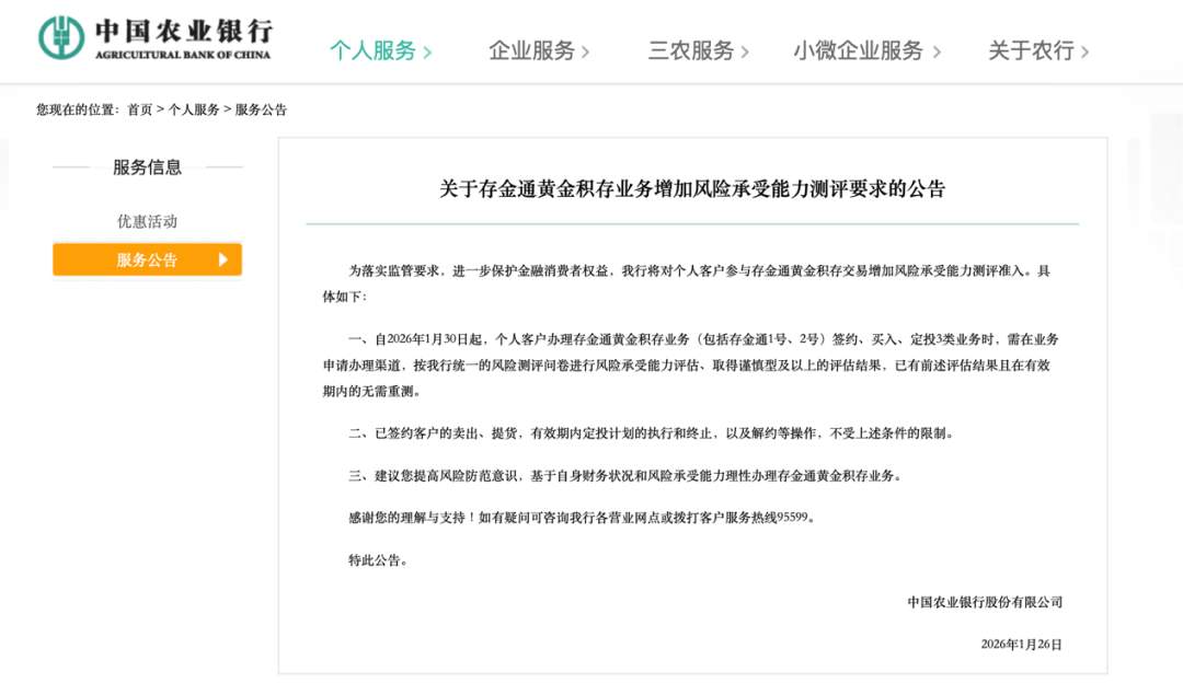 怎么申请皇冠信用网_工行、农行、中行、建行、交行怎么申请皇冠信用网，集体发布风险提示！