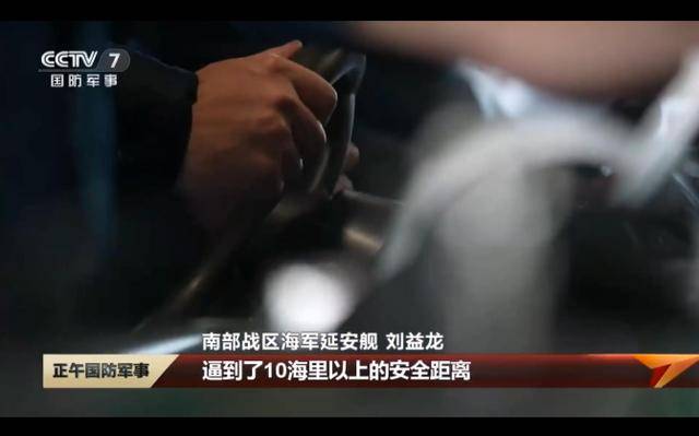 皇冠信用网会员开户_央视曝光：台岛附近海域皇冠信用网会员开户，延安舰抢占阵位，“单挑”外军舰队