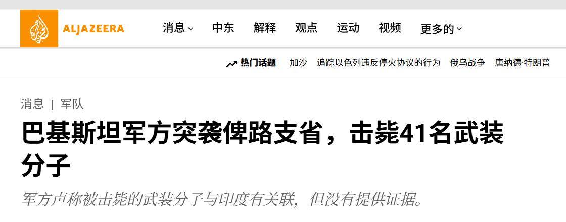 皇冠信用网账号注册_血拼一夜!千名叛军死亡冲锋皇冠信用网账号注册,巴铁翼龙大开杀戒:美械武器全被炸