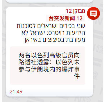 皇冠信用网登3代理_虚惊一场！两架大运从中俄返回皇冠信用网登3代理，伊朗多起大爆炸，以色列紧急澄清