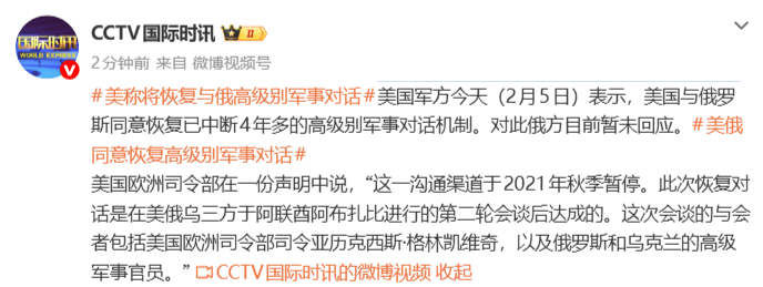 皇冠信用网代理注册_美军方：美俄同意恢复已中断4年多的高级别军事对话机制