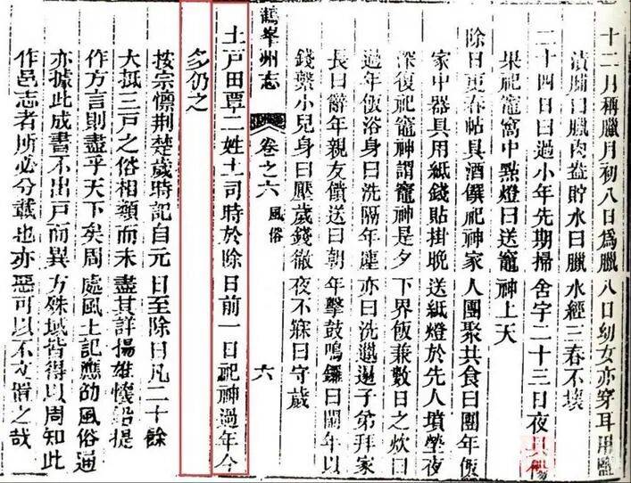 怎么申请皇冠信用网代理_中国有个地方提前一天过年怎么申请皇冠信用网代理,延续了近500年