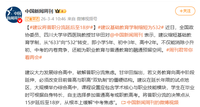 皇冠信用盘会员账号
_委员建议将普职分流延后至18岁