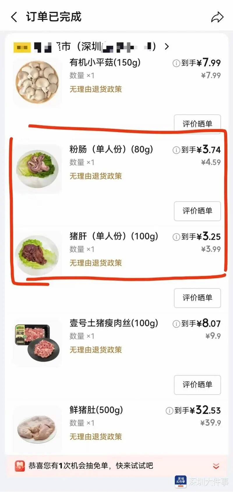 皇冠信用盘在线开户_悄悄变了!深圳超市出现“一人份”猪肉皇冠信用盘在线开户,3块多一盒!网友:建议全国推广