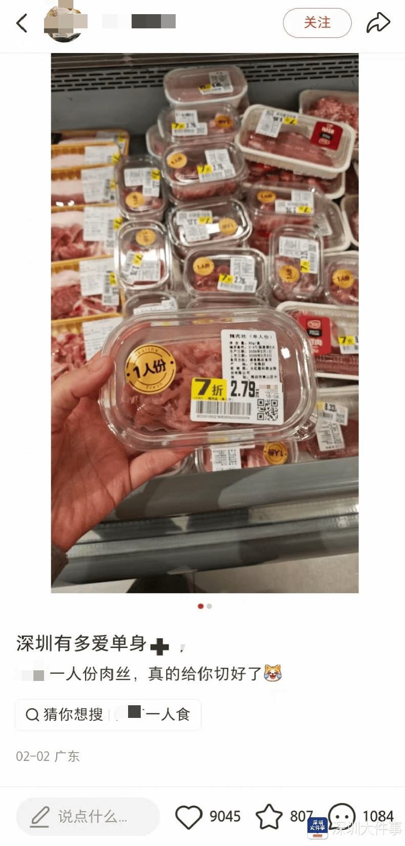 皇冠信用盘在线开户_悄悄变了!深圳超市出现“一人份”猪肉皇冠信用盘在线开户,3块多一盒!网友:建议全国推广