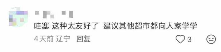 皇冠信用盘在线开户_悄悄变了!深圳超市出现“一人份”猪肉皇冠信用盘在线开户,3块多一盒!网友:建议全国推广