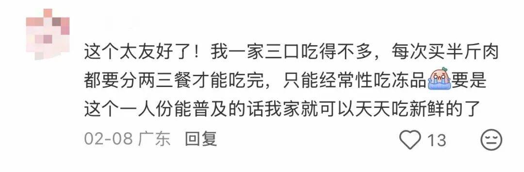 皇冠信用盘在线开户_悄悄变了!深圳超市出现“一人份”猪肉皇冠信用盘在线开户,3块多一盒!网友:建议全国推广