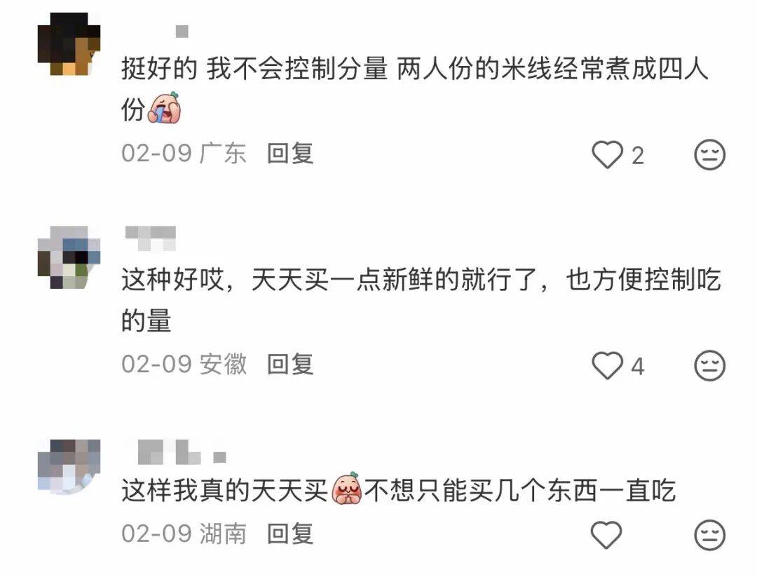 皇冠信用盘在线开户_悄悄变了!深圳超市出现“一人份”猪肉皇冠信用盘在线开户,3块多一盒!网友:建议全国推广