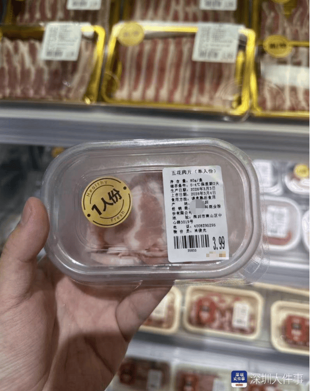 皇冠信用盘在线开户_悄悄变了!深圳超市出现“一人份”猪肉皇冠信用盘在线开户,3块多一盒!网友:建议全国推广