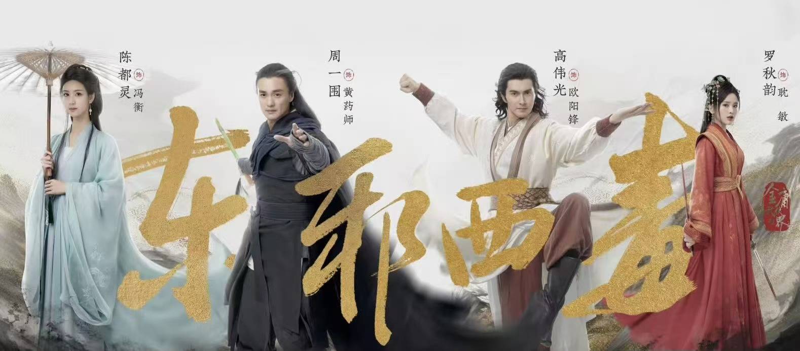 皇冠信用网足球代理
_从《射雕英雄传》拍到《陆小凤传奇》皇冠信用网足球代理
,传统武侠IP能复兴吗?