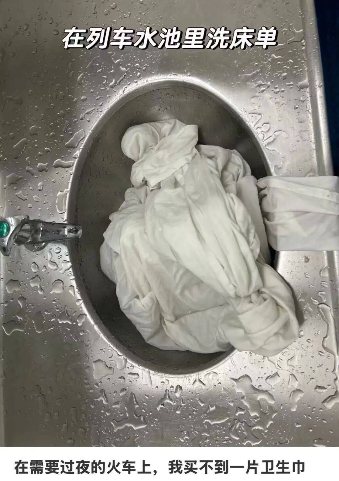 正版皇冠信用盘代理_女子火车上突来月经弄脏卧铺床单正版皇冠信用盘代理，列车员要求清洗或赔偿180元，12306客服回应