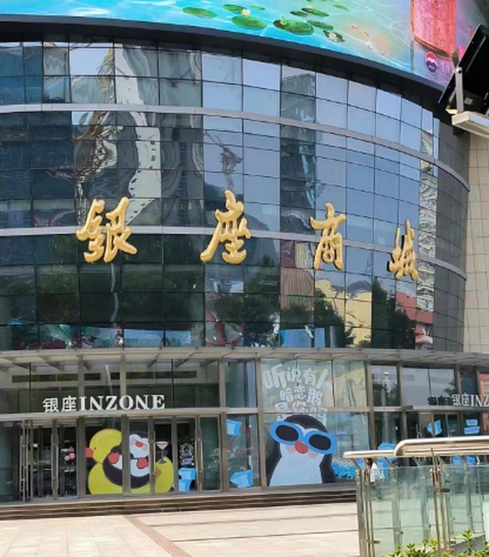 皇冠welcome注册账号_济南一银座商城月底闭店皇冠welcome注册账号,最新回应:目前正在重新规划选址,否认了其他区门店闭店传闻