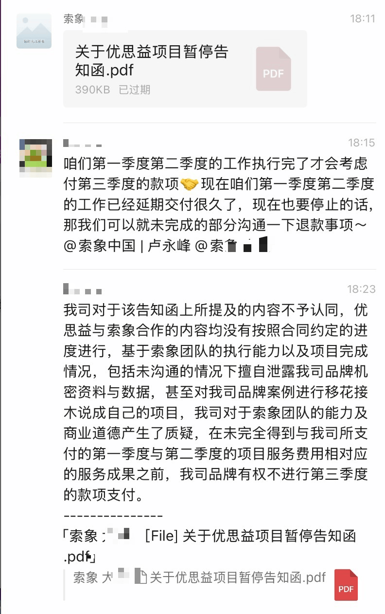 皇冠信用网代理平台_优思益：公司多个账号被封停皇冠信用网代理平台，已无力进行相关售后及客诉服务，整体处于崩溃边缘