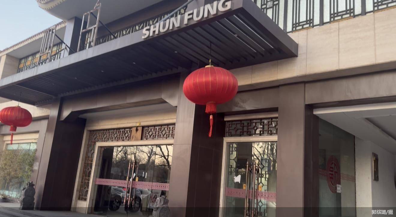 皇冠ag hga039_顺峰餐厅北京门店全部关闭：司法纠纷不断皇冠ag hga039，消费者上万储值打水漂？