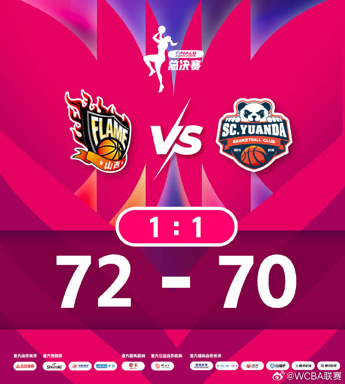 皇冠客服联系方式_WCBA总决赛G2-张茹准绝杀 山西女篮1-1四川
