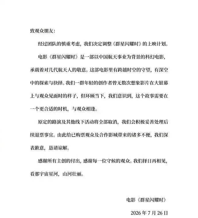 皇冠代理网_上映6天票房仅15万皇冠代理网，《悟空大圣》宣布撤档；此前《争洛阳》《群星闪耀时》已相继撤档