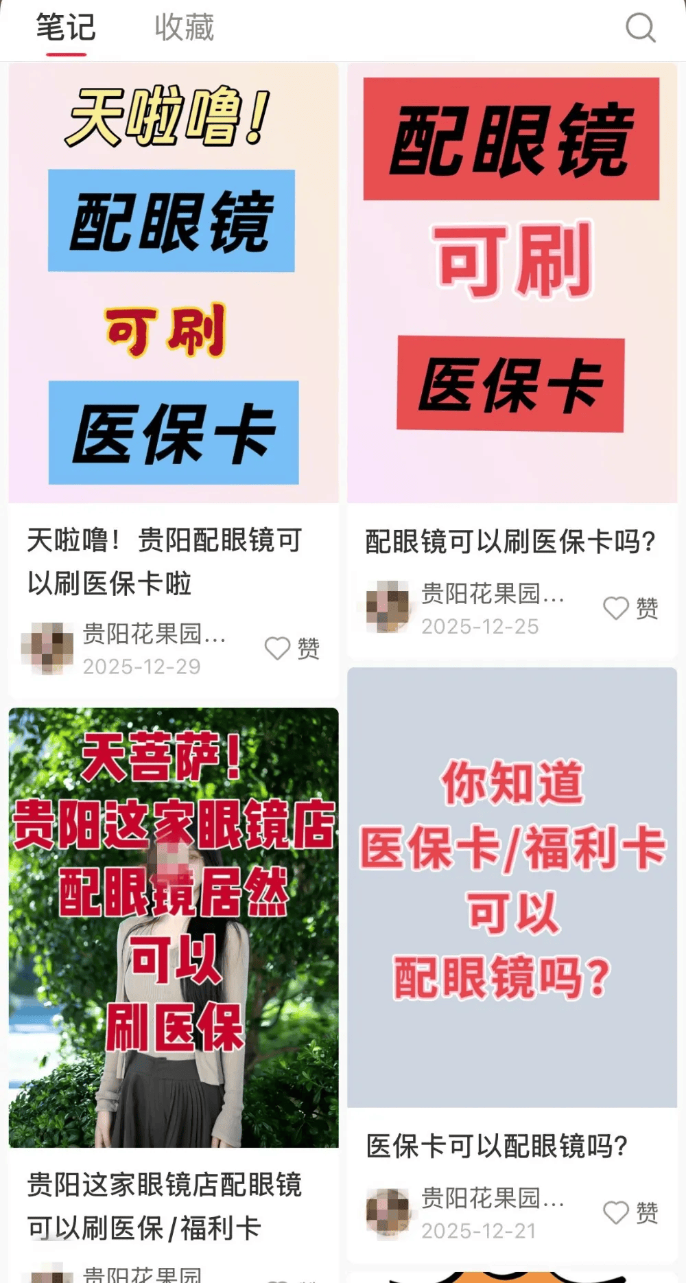 皇冠app_医保套现乱象调查：有人刷医保个人账户760元买了一粒片仔癀皇冠app，中介给了他220元