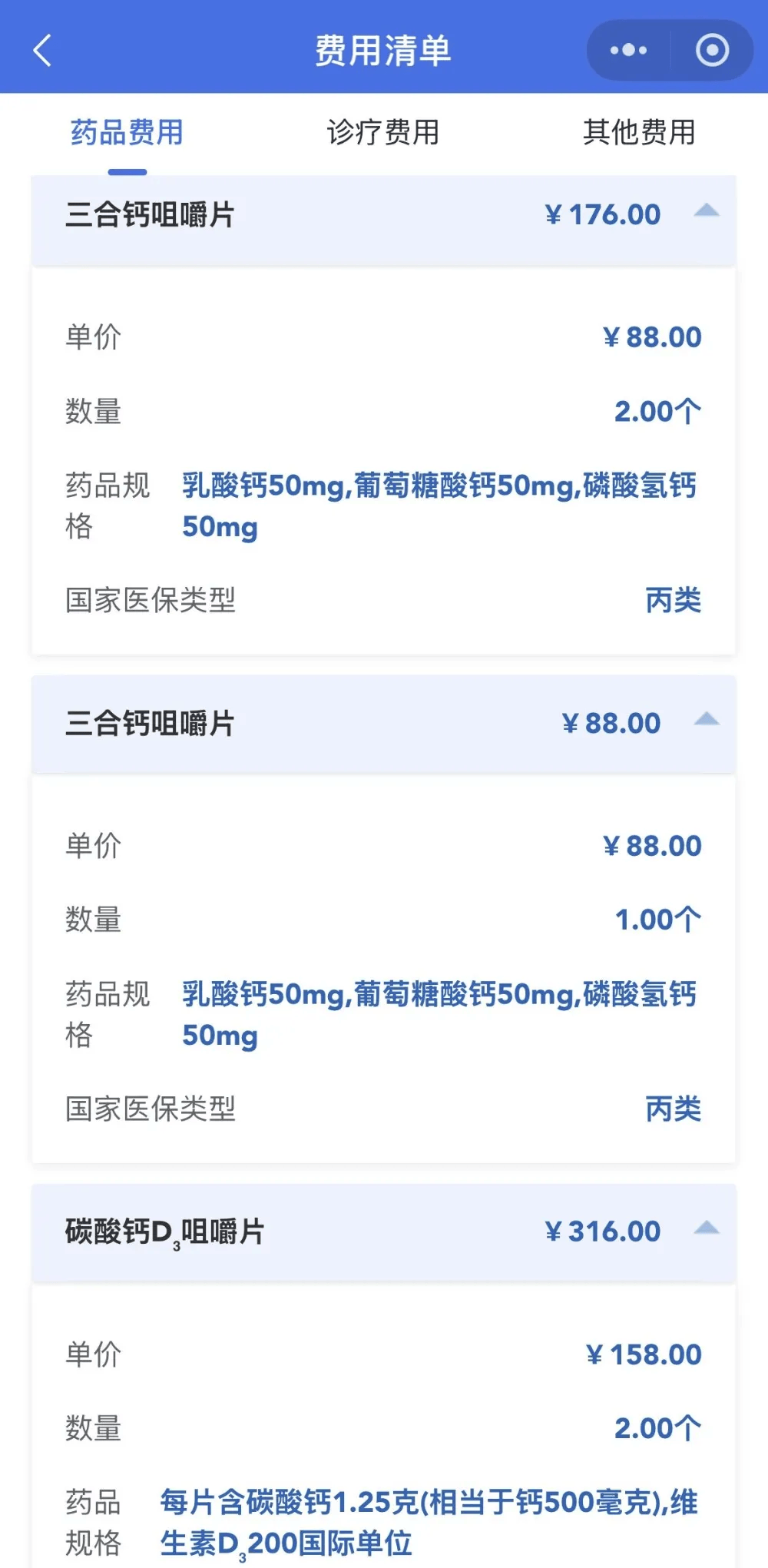 皇冠app_医保套现乱象调查：有人刷医保个人账户760元买了一粒片仔癀皇冠app，中介给了他220元