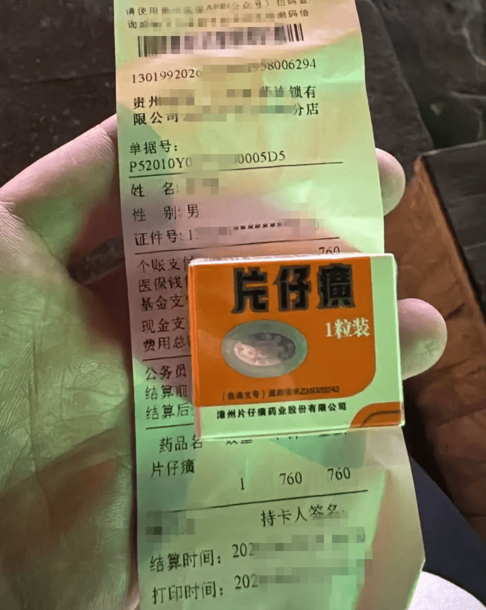 皇冠app_医保套现乱象调查：有人刷医保个人账户760元买了一粒片仔癀皇冠app，中介给了他220元