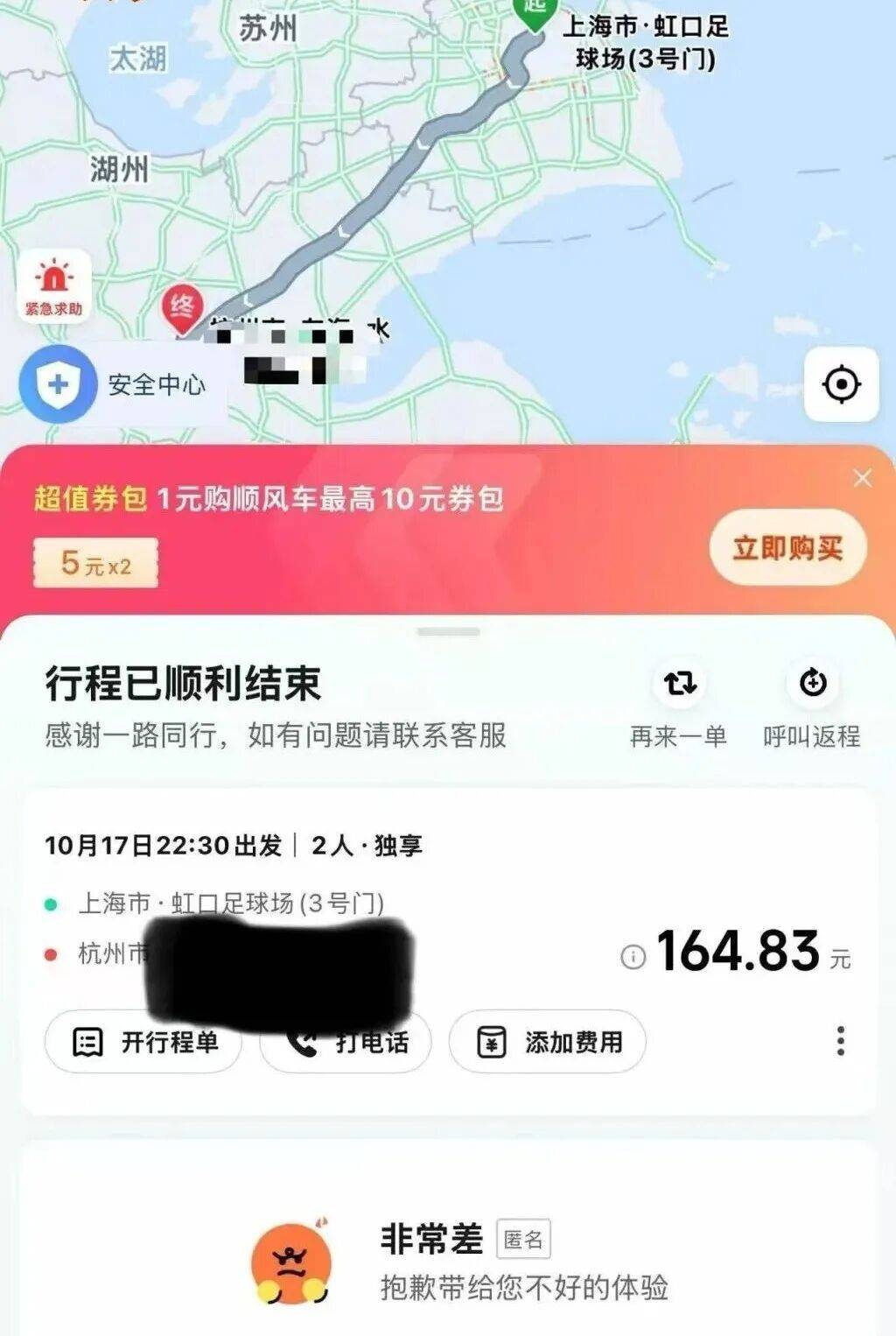阿尔及利亚甲组联赛
_女子深夜坐顺风车被司机以“困了”为由要求开车阿尔及利亚甲组联赛
,车费还要全额收